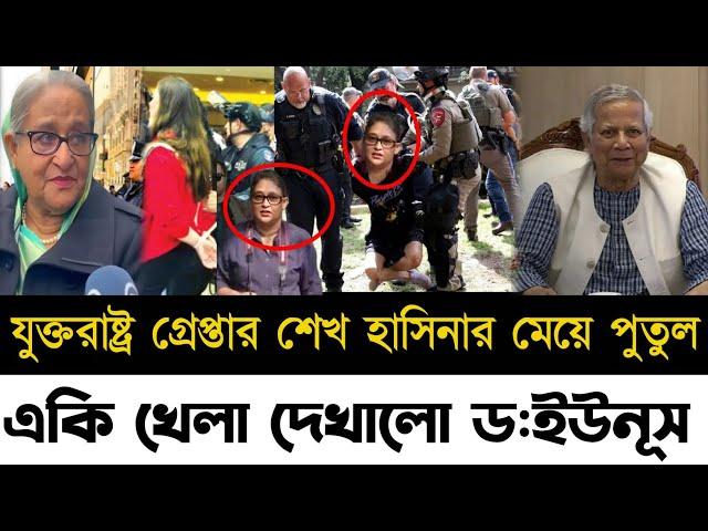 Ajker Bangla Khobor 31 Oct 2024 | Bangladesh Letest News | Somoy Sangbad News | Bangla News Today |