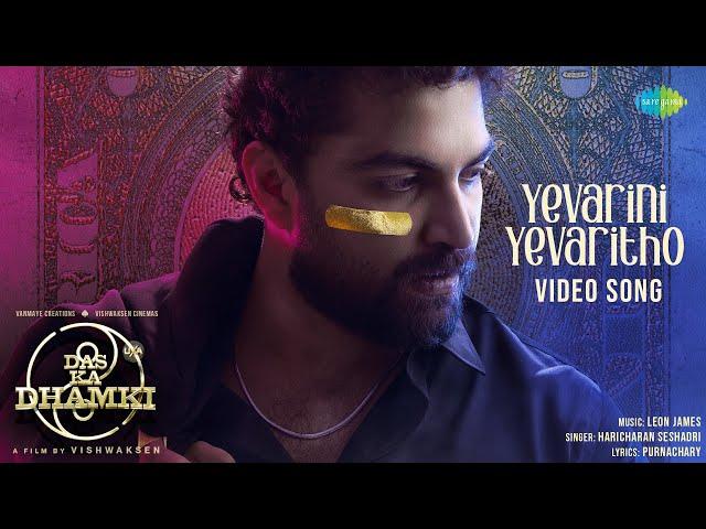 Yevarini Yevaritho - Video Song | Das Ka Dhamki| Vishwaksen,Nivetha Pethuraj| Leon James| Haricharan