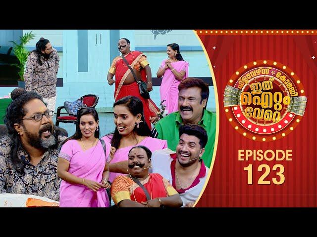 Ithu Item Vere | Comedy Show | Ep# 123