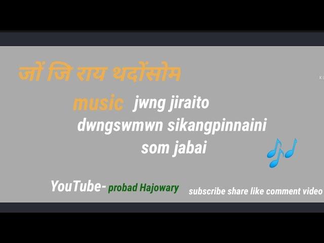 jwng jiraito dwngswmwn Bodo music video edit by probad Hajowary ️️