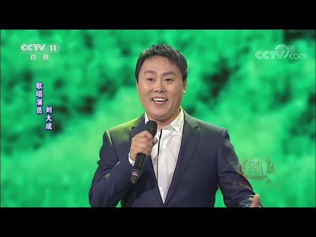 《梨园闯关我挂帅》 20190707| CCTV戏曲