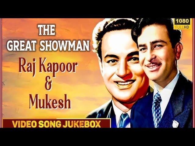 10 Best Songs of Raj Kapoor & Mukesh | राज कपूर और मुकेश के जबरदस्त गाने