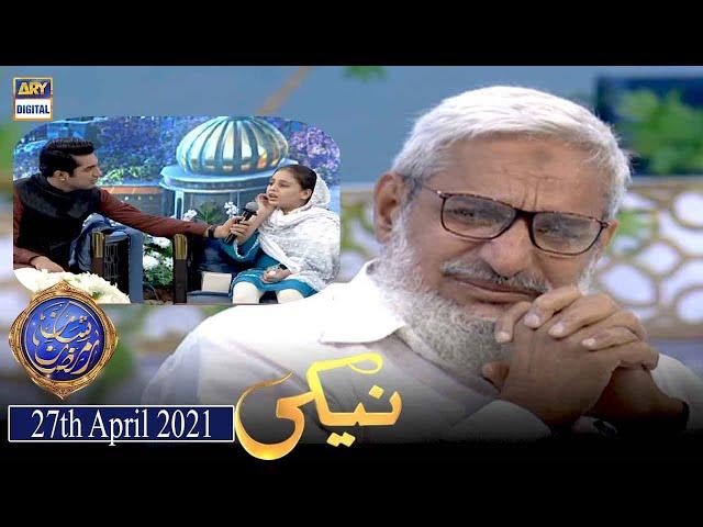 Shan-e-Iftar - Segment: Naiki [Kashif Iqbal Thalassaemia Centre] - 27th April 2021 - Iqrar Ul Hassan