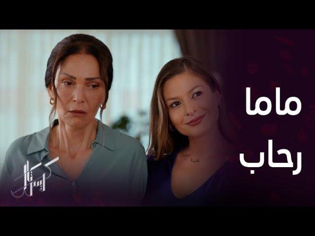 مسلسل كريستال | الحلقة 69 | لحظة معرفة عليا أن الخادمة رحاب هي والدتها