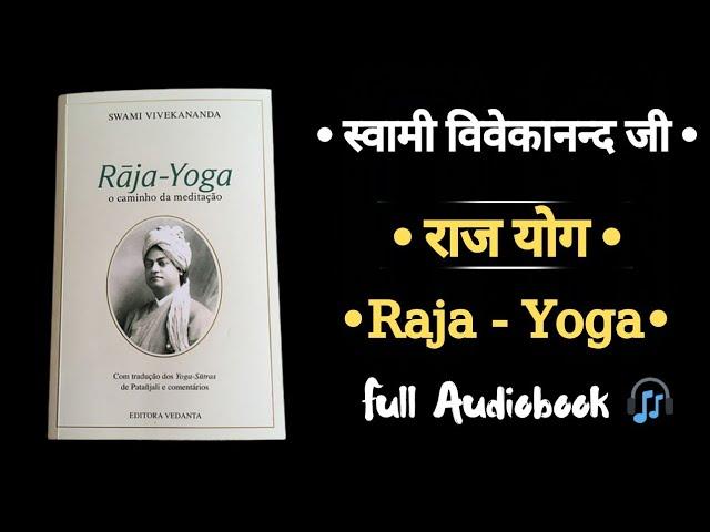 Raj yoga - Full Audiobook | Swami Vivekananda Hindi. | राजयोग.