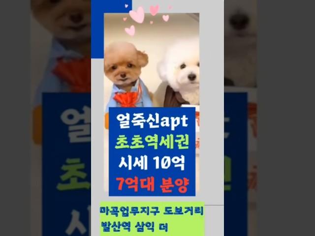 마곡지구 발산역 도보 1분 초초 역세권 삼익 더 랩소디 아파트 파격 할인분양 문의시 특별 혜택제공 #발산역아파트 #강서구아파트 #마곡아파트 #발산역삼이더랩소디