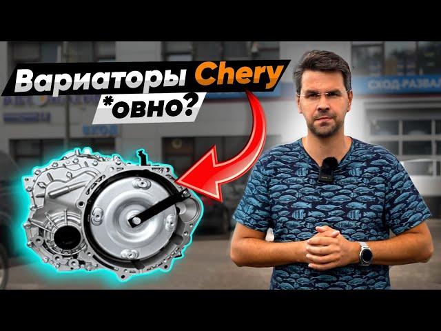 Китайские ВАРИАТОРЫ от Chery?? Правда о Надежности Omoda, Exeed, JAECOO, Jetour