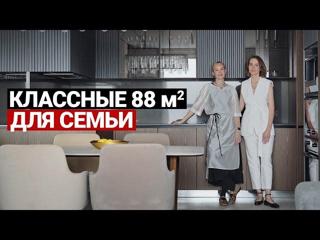 СОВРЕМЕННАЯ КВАРТИРА С ИНТЕРЕСНЫМИ РЕШЕНИЯМИ 88 м | Для семьи с 2 детьми ремонт квартиры, рум тур