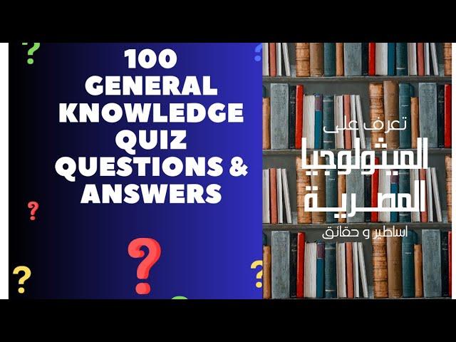 General knowledge answer and question