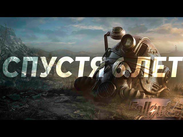 Прошёл Fallout 4 в 2021 году | Впечатления и стоит ли СЕЙЧАС играть? 2