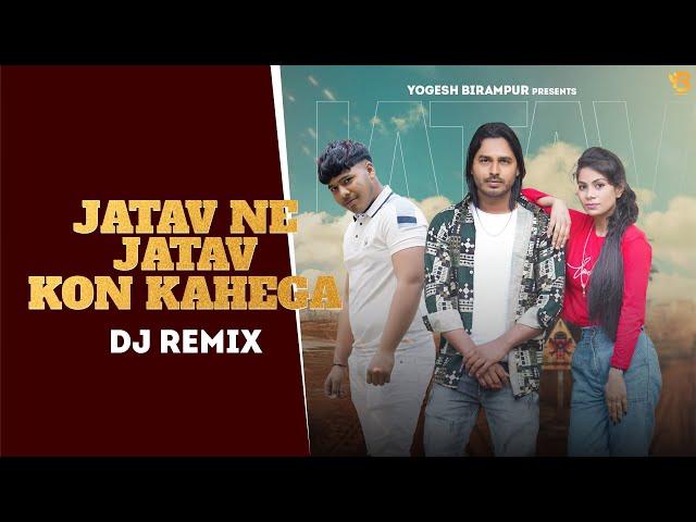 Jatav Ne Jatav Kon Kahega (Dj Remix) Yogesh Birampur || Jatav Song || Jatav Song 2024