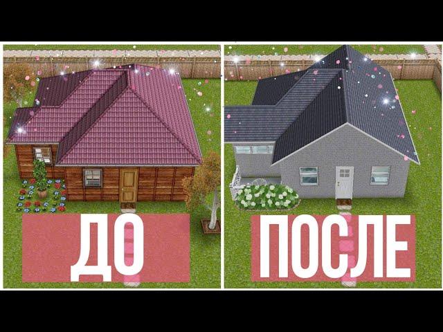 /HOUSE REMAKE #2/Таунхаус с мебелью/The Sims Freeplay/Симс фриплей