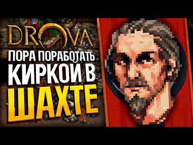 DROVA - Стал Шахтером! | Drova: Forsaken Kin | Стрим прохождение игры