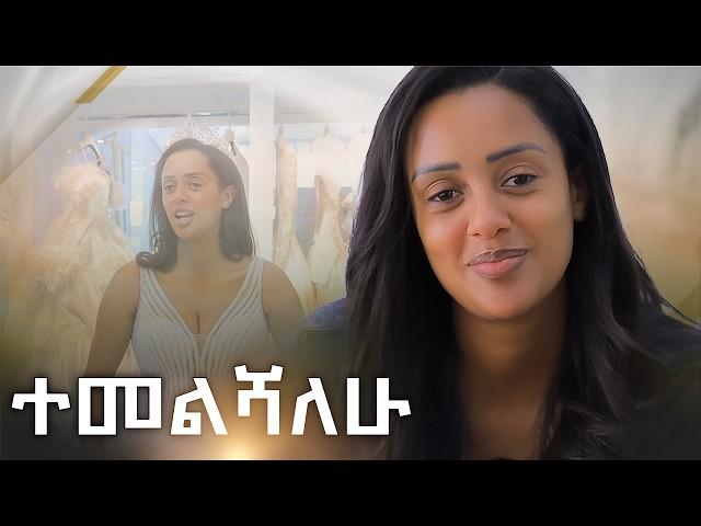 የምስራች በአዲስ ነገር መጥቻለው | Soliyana Michael