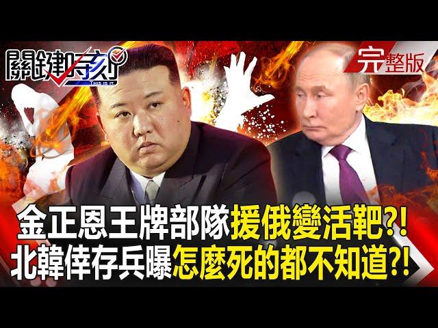 Kim Jong-un's ace unit was "unilaterally crushed by the Ukrainian army" and was almost wiped out? !