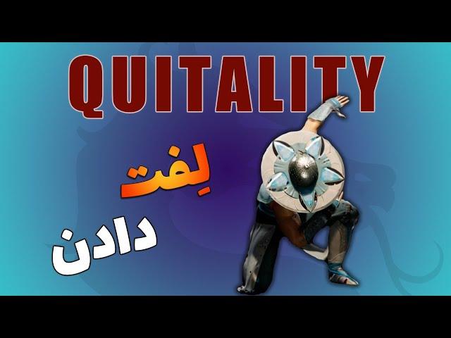 QUITALITY Mk1 | بالاخره لفت دادن هم یه آپشن محسوب میشه 