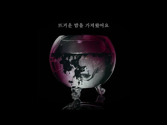 교교(gyogyo) - 악몽  Lyrics video(가사) #교교#악몽