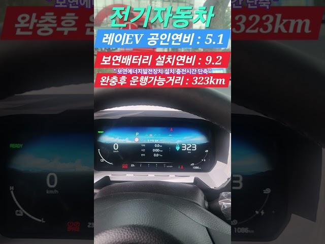 [#6487 #전기자동차] #보연에너지발전장치 설치차량 #기아자동차 #레이전기차 #레이 #경차 #출력향상 #소음저감 #에너지절감 #co2저감 #도심형경차 #경차 #보연모빌리티