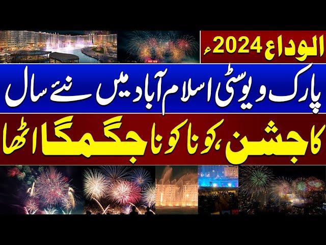 New Year Fest 2025: Parkview City Islamabad's Grand Celebration to Welcome New Year - SAMAA TV