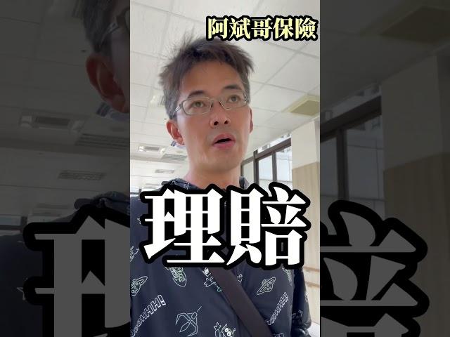 保險商品選擇多就一定比較好嗎？￼其實還有更重要的事！￼#保險 #醫療 #失能 #住院 #意外