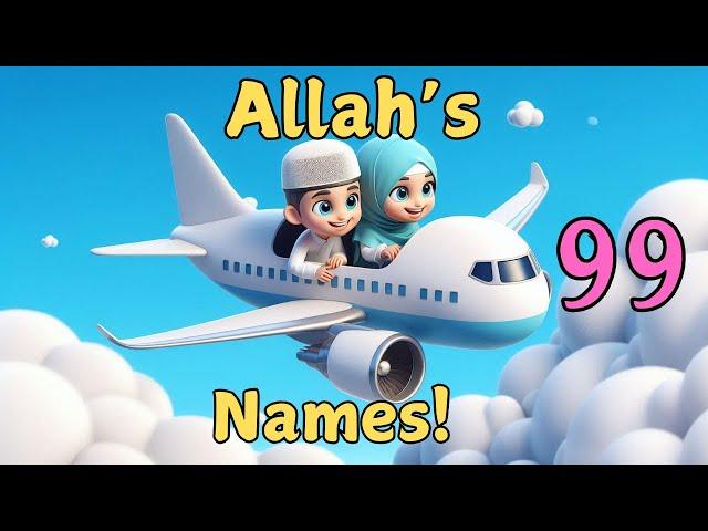 أسماء الله الحسنى - The 99 Beautiful Names of Allah Song