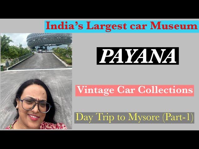 Day trip to Mysore | weekend Gateway from Bangalore | PAYANA Vintage Car Museum | Mysore Expressway