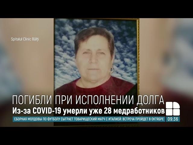 В Молдове умерли две медсестры из Бричан и Бельц, заразившиеся коронавирусом