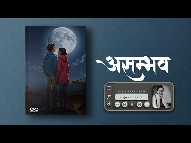 असम्भव - Audio Novel Book - Part 1