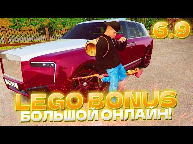 ВАУ  САМАЯ МОЩНАЯ КОПИЯ РАДМИРА С БОНУСОМ! LEGO BONUS ОБНОВА 6.9 и БОЛЬШОЙ ОНЛАЙН (radmir rp crmp)