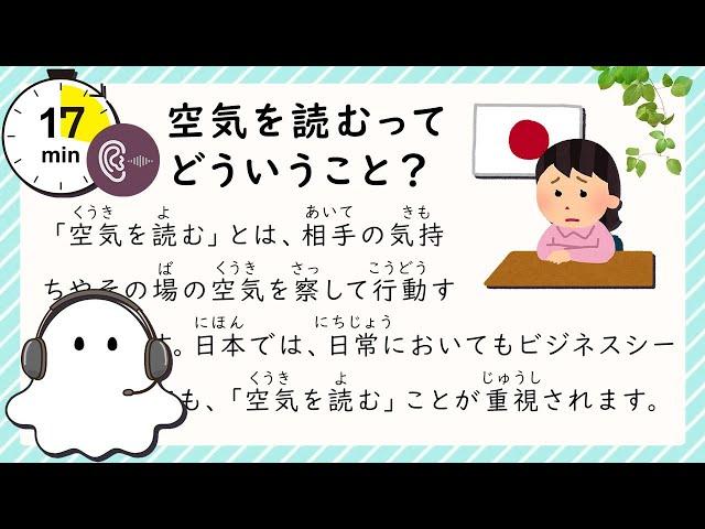 Are People Who Can't Read Others' Feelings Disliked in Japan?