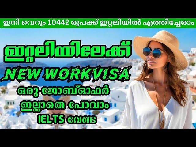 Italy Workvisa|Wayfarerinsights|malayalam|digital nomadsvisa|italy jobvisa #jobs #work #viral #italy