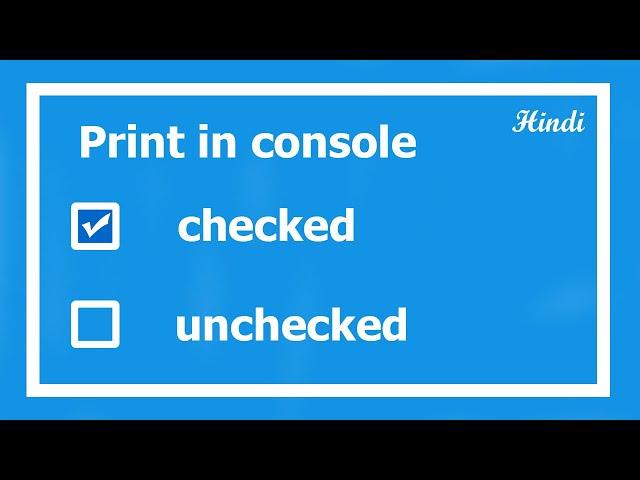 3 How to print checked if checkbox is checked or unchecked if checked is unchecked in JS in Hindi