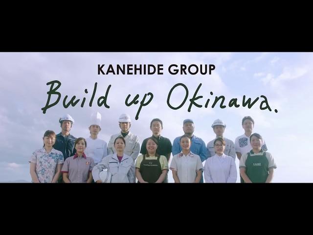 KANEHIDE group 　金秀グループCM