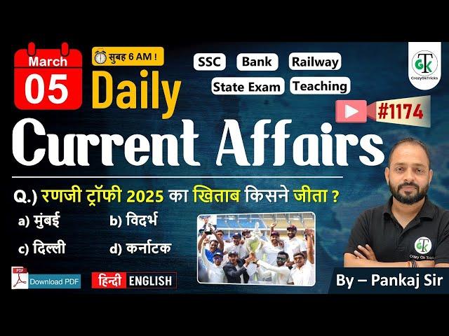 5 March 2025 | Daily Current Affairs | Current Affairs Today | Current News | Crazy GkTrick