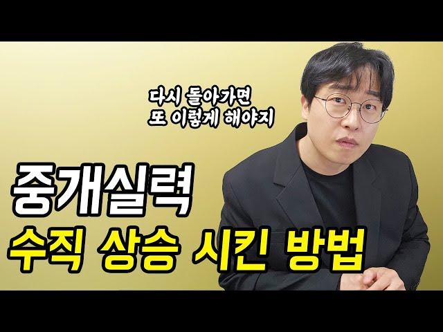 공인중개사로 성공하려면 공부를 이렇게 하세요