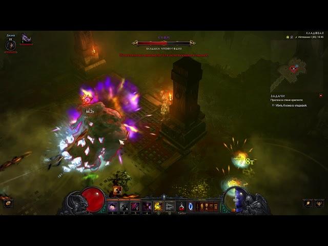 Diablo 3 прохождение боссов : 7. Кхом