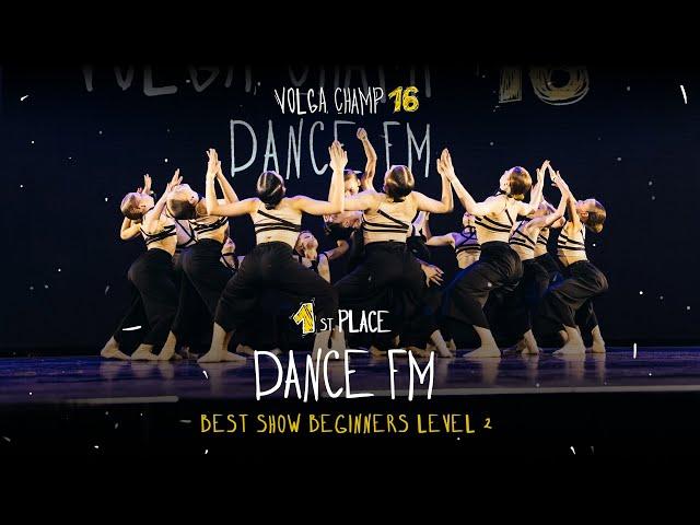 VOLGA CHAMP XVI | BEST SHOW BEGINNERS level 2 | 1st place | Dance FM