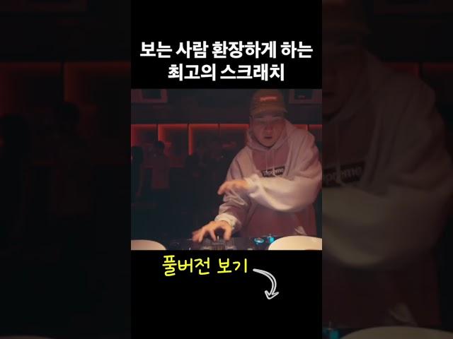 힙합 클럽에서 사람들 환장하게 만드는 법
