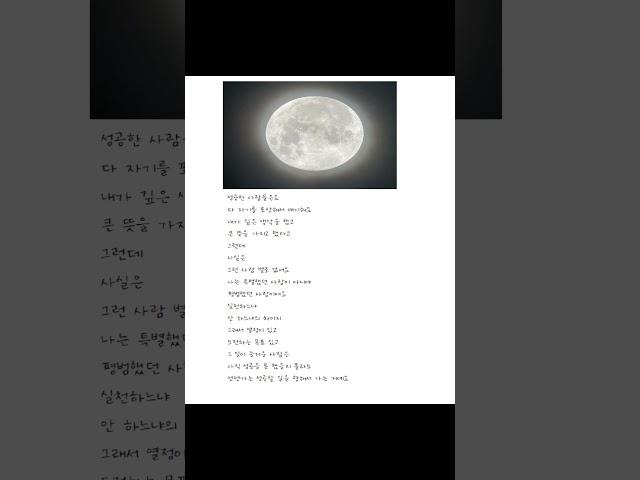 어느 성공한 사람의 짧은 이야기 #감동 #힘