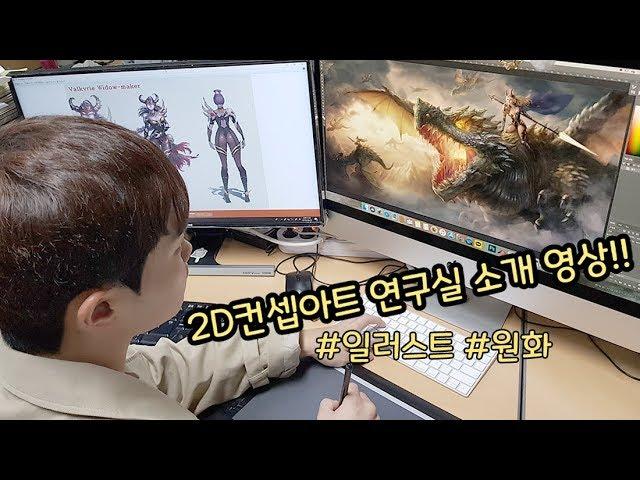 Clab Art - 동서대 영상애니메이션학과 연구실탐방기