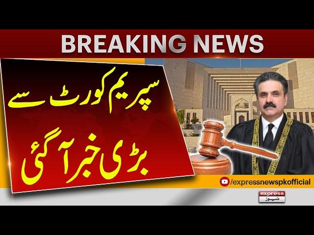 Big News from the Supreme Court | Pakistan News | Breaking News
