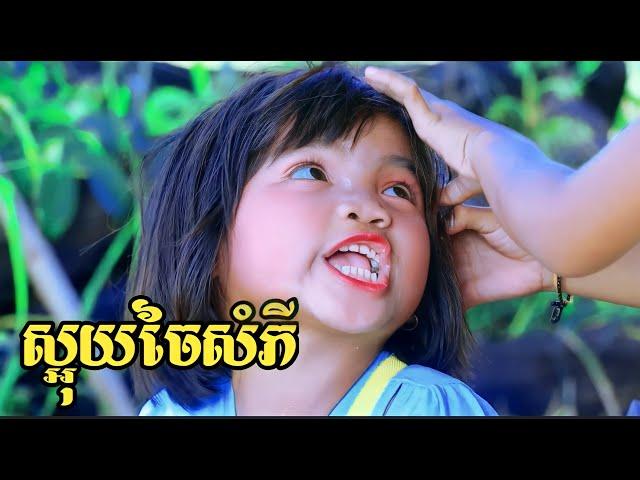 សកម្មភាពដើរទិញអីវ៉ាន់ | ពីហាង ហេង ហេង 2500 ប្រម៉ូសិនពិសេសនៅថ្ងៃទី 20 .......