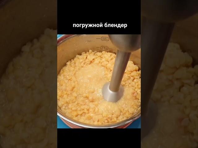 Самая вкусная гороховая каша, Как сварить? #Shorts