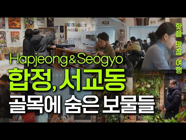 Seoul travel guide. Next to Hongdae: Hapjeong's Hidden Hotspots You Can't Miss!