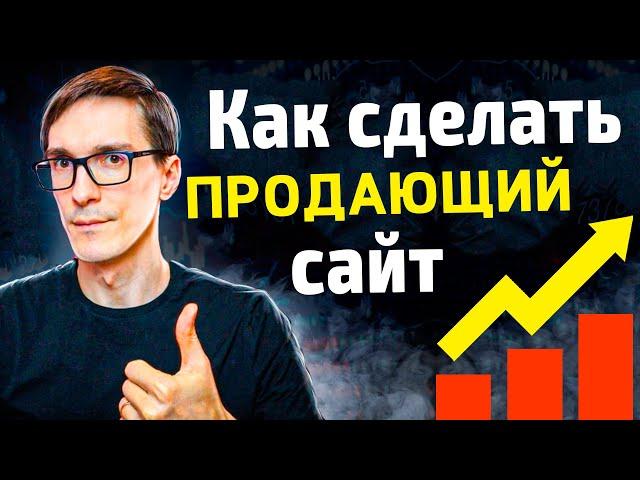 Как сделать сайт в 2025 году. Создание продающего сайта за 6 шагов