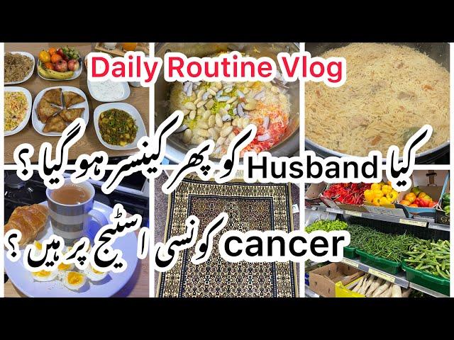 Habits of a Homemaker Life|Pakistani Mom Winter Vlog Uk|Pakistani Mom Routine|Husabnd Cancer Story