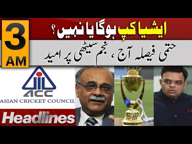 Express 𝐍𝐞𝐰𝐬 𝐇𝐞𝐚𝐝𝐥𝐢𝐧𝐞𝐬 3 AM | Asia Cup Controversy | Final verdict by ACC today