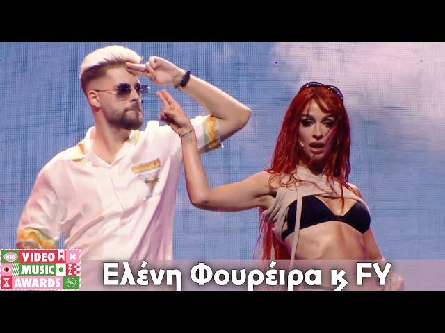 Eleni Foureira & FY - Aeroplano  | Μad Video Music Awards 2024 από τη ΔΕΗ