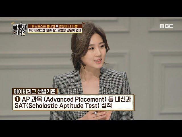 [what is study] Korean University and Ivy League 공부가 머니? 20200515