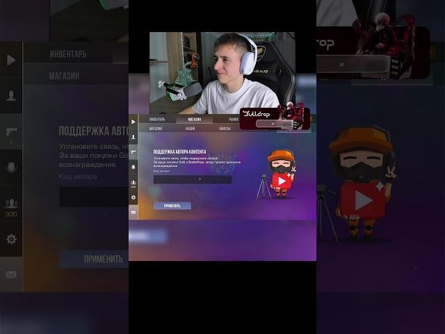 Код автора - Kl9msy #стендофф2 #standoff2 #shorts #kl9msy |️